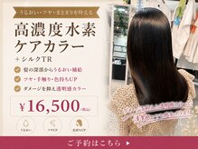 バーシャミ 博多(Baciami)の雰囲気（【髪質改善メニュー】艶髪をお求めの際は水素カラーがオススメ◎）