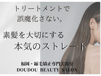 ドゥドゥ ビューティーサロン(DOUDOU BEAUTY SALON)