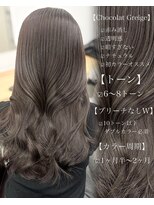 オットット(OttottO) ショコラグレージュ