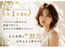 【前髪・顔周りが命】1mm単位で変わる小顔ショートを体感してください♪