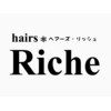 ヘアーズ リッシュ(hairs Riche)のお店ロゴ