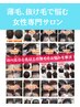埼玉で唯一！ナチュラル育毛促進プログラム個別体験相談会