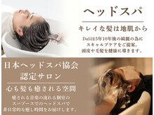 ダリー 円山店(Dali)の雰囲気（五感で感じるヘッドスパ【異空間スパ】を是非体験してみて下さい）