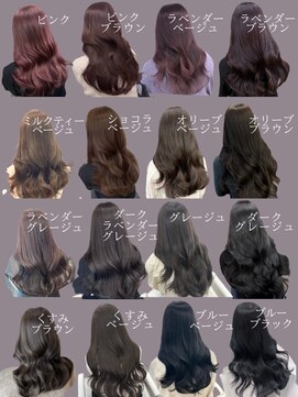 アイシー 表参道(ICY) 透明感/オリーブグレージュラベンダーピンクブルーブラック