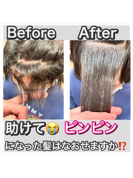 ヘアステージアミカル メンズ縮毛矯正