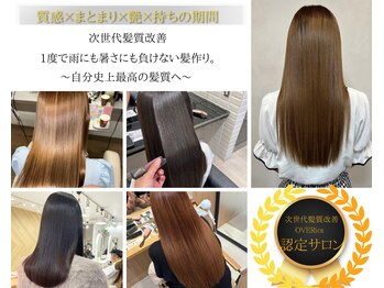 CLESC' 武蔵浦和店　美容室【クレス】