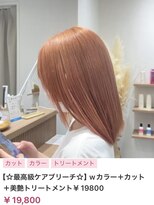 ヌル いわき(neul)&nbsp;カール/セミディ/シアーカラー/姫カット【neul】【いわき】