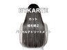 【バイカルテ極上ケア】カット+縮毛矯正+バイカルテトリートメント¥19400