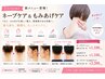 【新メニュー初回限定】カット＋ネープケア（脱　毛）￥5500
