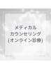 本格的なホワイトニングのカウンセリング/相談