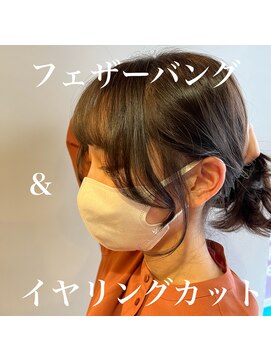 クロノス(CRONOS) 【cronos】小顔顔まわり/サイドバング/イヤリングカット