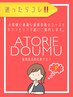 【迷ったらコレ】髪質改善ストレート＋トリートメント診断付きプラン