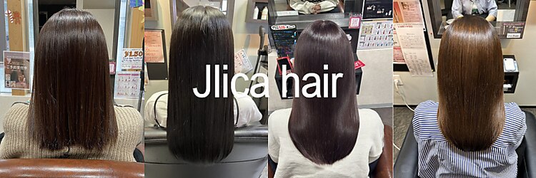 ジェリカヘアー サンフラワー通り(Jlica hair)のサロンヘッダー