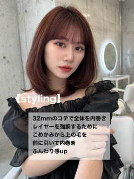 アイヴィ 表参道(IVY) ワンカールレイヤー 艶カラー 顔まわりカット【肥田亜沙美】