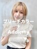 【Wカラー】Wカラーorハイライト+アディクシーカラー全体￥10700
