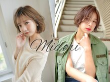 ミドリ(MIDORI)