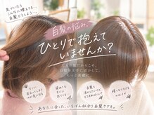 ルーダ(RUEDA)の雰囲気（【大人女性必見♪】“次世代の白髪染め”で明るいグレイカラー＊）