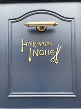 ヘアーサロン イノウエ(HAIRSALON INOUE)