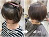 【50代60代うねり・パサつき解消】髪質改善ストレート＋潤いカラー
