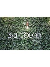 ヘアカラー専門美容室　3rd COLOR　千歳船橋【サードカラー　チトセフナバシ】