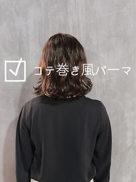 チョビー(Chobii) コテ巻き風パーマレイヤーロングアッシュカラグレーベージュy15