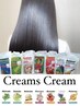 【セット割り商品10%off】史上最高級艶美ヘアエステ＋ホームケア付き　