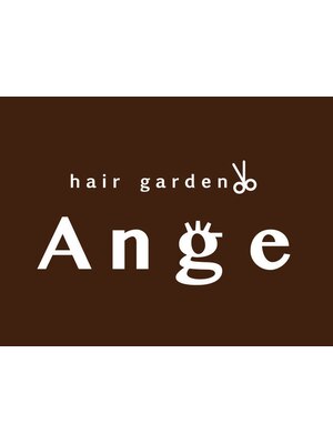 ヘアー ガーデン アンジュ(hair garden Ange)