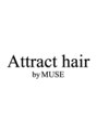 アトラクトヘアー バイ ミューズ(Attract hair by MUSE)/Attract hair by MUSE