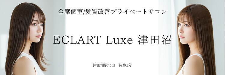 エクラートリュクス 津田沼(ECLART Luxe)のサロンヘッダー