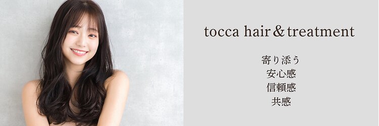 トッカ ヘアアンドトリートメント 仙台店(tocca)のサロンヘッダー