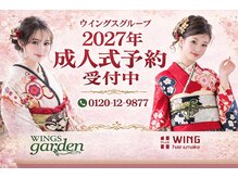 ウイングスガーデン 鶴川(WINGS garden)の雰囲気（2027年　成人式　ヘア＆メイク＆着付　好評受付中♪）