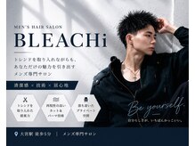 ブリーチ 大宮CIEL店(BLEACHi)の雰囲気(学生から社会人まで幅広いお客様からご支持いただいてます!)