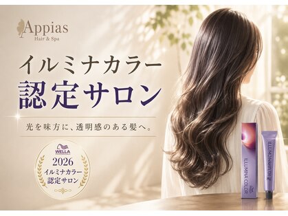 アッピアス エスト 海老名(Appias est)の写真