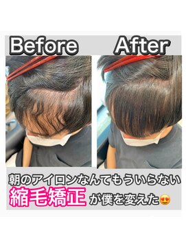 ヘアステージアミカル メンズ縮毛矯正