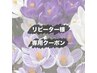 【カラー】カラーリタッチ×ヘッドスパ