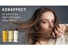 【最強トリートメント/お試しプライス】KERAFFECT VKトリートメント¥1100