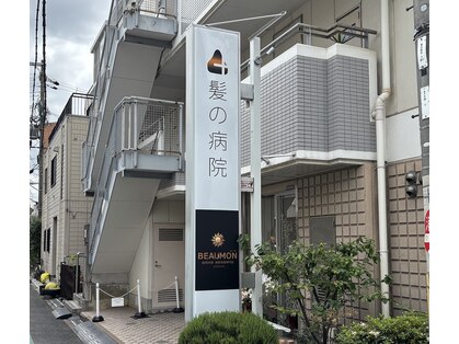 ビューモン(BEAUMON)の写真