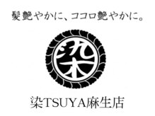 ソメツヤ 麻生店(染TSUYA)