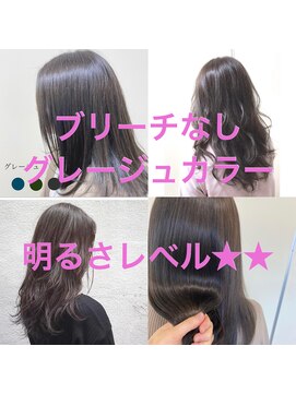 シュクルヘアー(Sucre Hair) やや暗めグレージュ