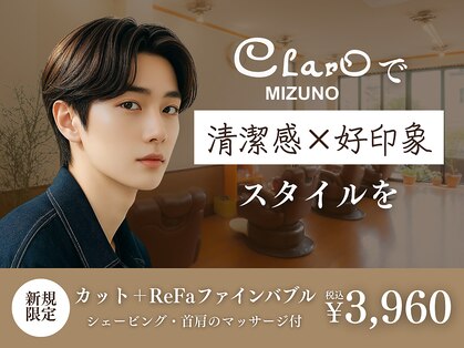 クラーロ ミズノ(Claro MIZUNO)の写真