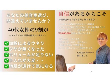 カシア cassia hair dressing salonの写真
