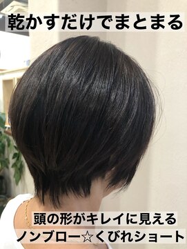 フェリア サウスガーデン(felia southgarden) ノンブロー☆くびれショート