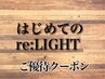 オーガニックカラー+カット+クレンジングヘッドスパ￥12700→