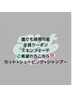 【スキンフェードフルコース】スキンフェード+シェービング+シャンプー￥5700