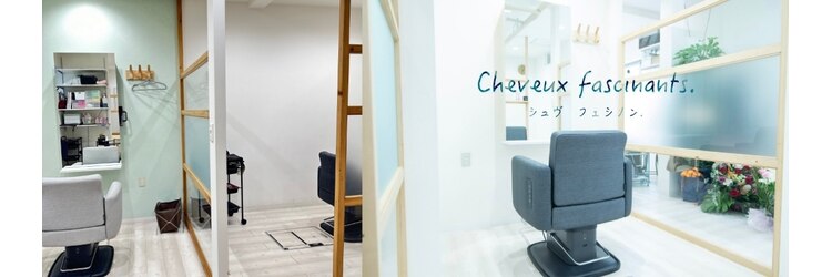 シュヴフェシノン(Cheveux fascinants)のサロンヘッダー