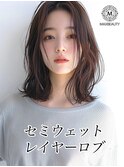セミウェットレイヤーロブ☆銀座/東京駅