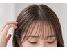 前髪のうねり解消ストレート+似合わせカット
