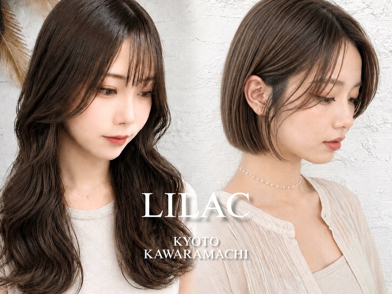 リラ(LILAC)｜ホットペッパービューティー