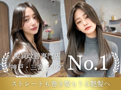 ヒアー 神戸三宮元町(here)の写真