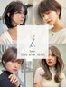【平日16時以降限定】top stylist指名カット＋NEW VIEWトリートメント￥14720